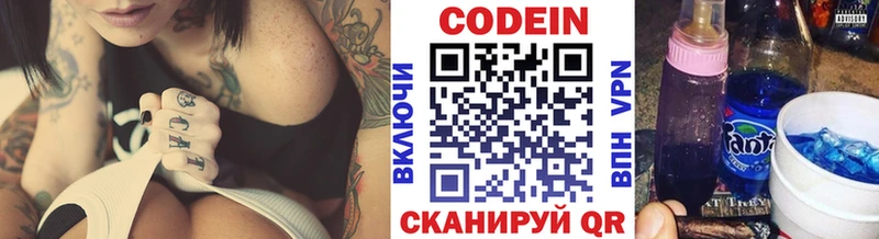 закладки  darknet какой сайт  МЕГА ССЫЛКА  Кодеиновый сироп Lean Purple Drank  Каневская 