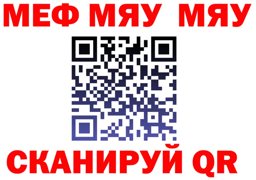 Меф 4 MMC tor площадка МЕГА Каневская