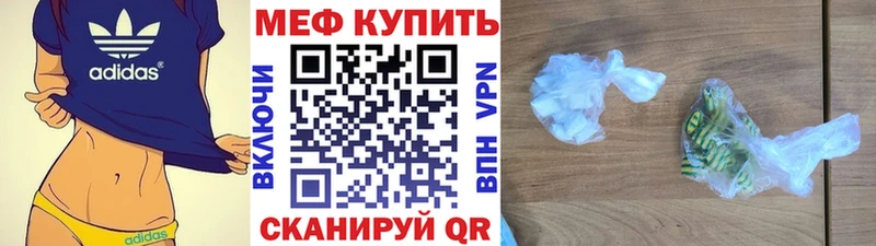 Меф мяу мяу  Каневская