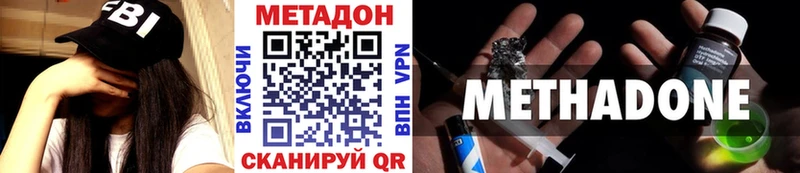 МЕТАДОН VHQ  Каневская 